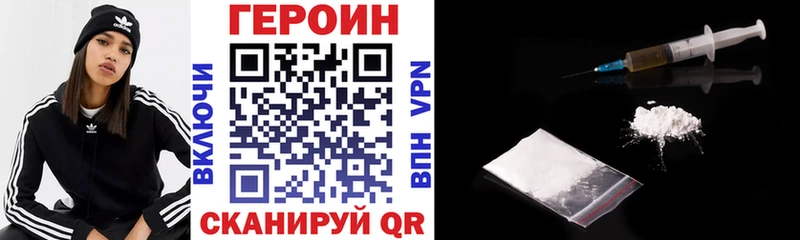 Купить закладки  Правдинск  ГЕРОИН герыч 