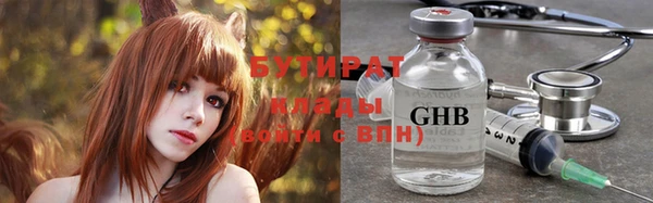 бутират Кинешма