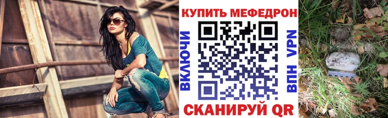 Меф  Правдинск