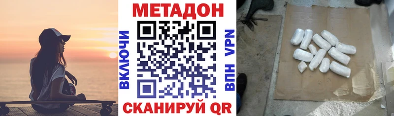 Купить где  Правдинск  Метадон кристалл 